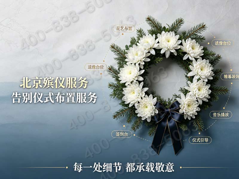 通州多款式祭祀用品成套搭配礼仪服务完整报价清单：专业服务，满足您的所有需求